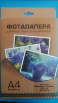 220 Фотобумага  глянцевая двусторонняя  220 г/м (50л)