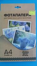 150  Фотобумага глянцевая, 150 г/м2,  А4, 50 л. White Paper