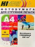Фотобумага глянцевая односторонняя (Hi-image paper) A4, 230 г/м, 20 л.
