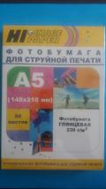 230 Фотобумага глянцевая одностронняя (Hi-image paper) А5, 230 г/м, 50л.