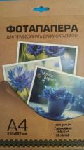WP260G 260gsm Glossy фотобумага глянцевая, 260 г/м2