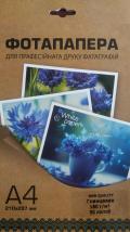 Фотобумага высокоглянцевая, Н180 High Glossy, A4, 50л.