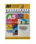 Фотобумага глянцевая одностронняя (Hi-image paper) 10х15, 230 г/м, 50л.