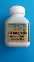 Тонер  HB 10.1 (для HP LJ P 1005/1006/1505 ) 65 гр JADI