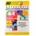 Фотобумага глянцевая односторонняя (Hi-image paper) A4, 170 г/м, 20 л.