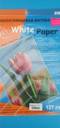 WP127SG 127gsm Semi - Glossy фотобумага полуглянцевая, 127 г/м2, A4, 50 л. White Paper