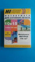 170 Фотобумага матовая односторонняя (Hi-image paper) 10х15, 170 г/м, 50 листов