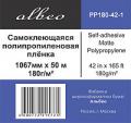 Самоклеющаяся матовая полипропиленовая пленка ALBEO 180 г/м2, 42"(1,067х50м) PP180-42